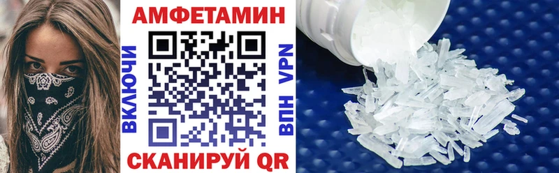 АМФЕТАМИН Розовый  Абинск 
