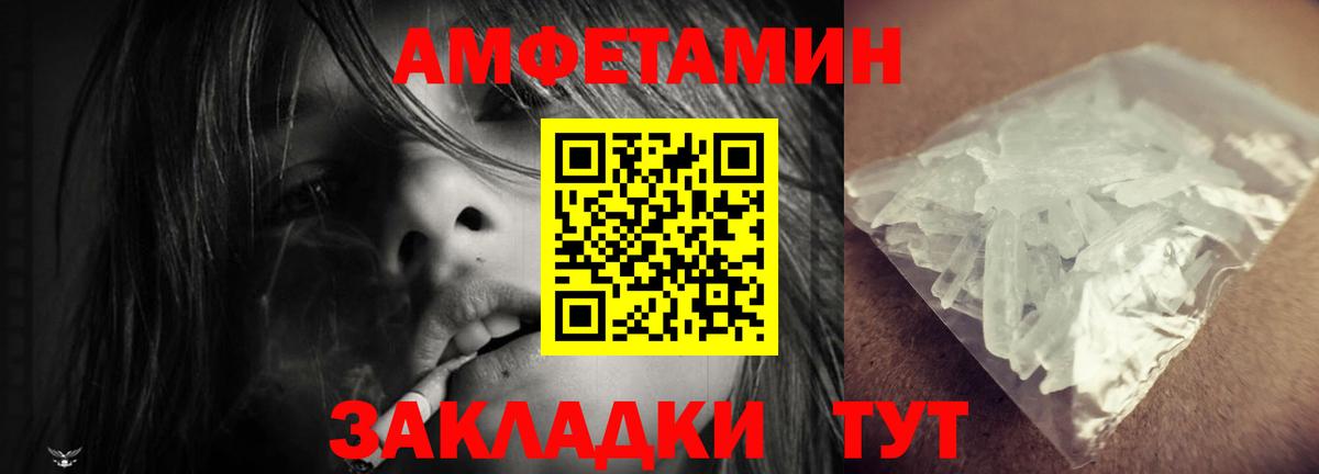 АМФЕТАМИН  Амфетамин  Абинск  Вход с VPN  Амфетамин VHQ 