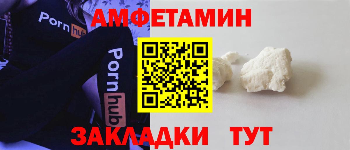 Амфетамин  Amphetamine  Абинск  Amphetamine Premium 