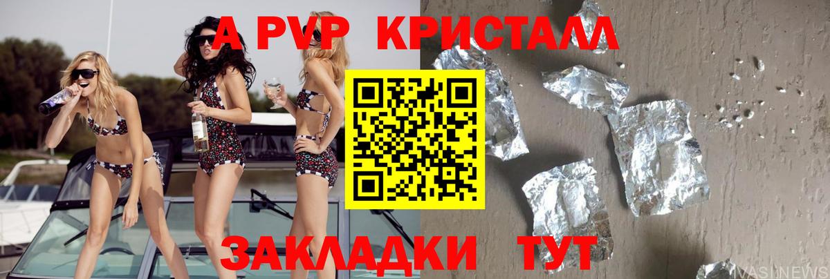 Alpha PVP СК  Alpha PVP VHQ  Альфа ПВП VHQ  Абинск  Вход с VPN 