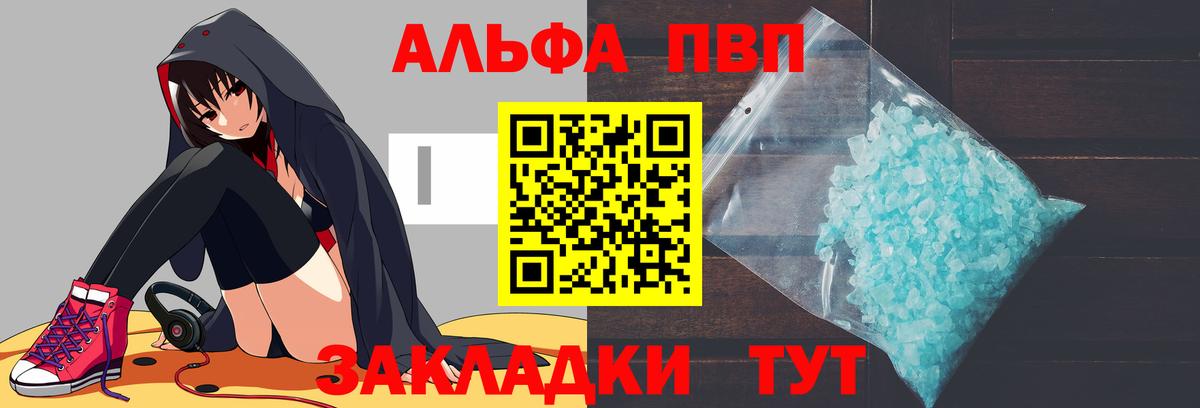 A PVP VHQ  APVP мука  А ПВП VHQ  Абинск  Вход с VPN 