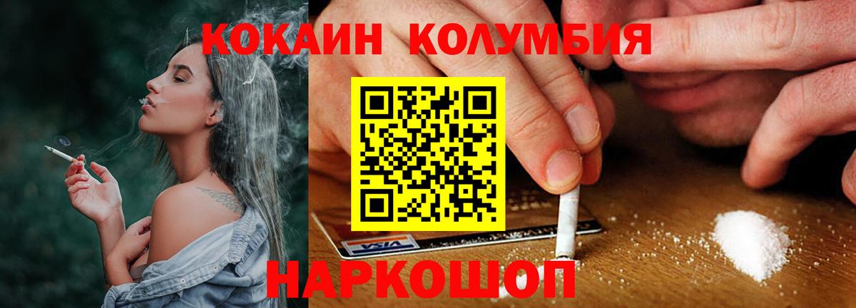 COCAIN VHQ  COCAIN Fish Scale  Cocaine  Вход с VPN  Абинск 