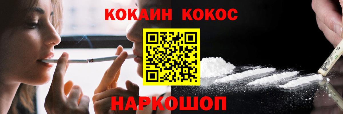 Кокаин  Абинск  Cocaine 97% 