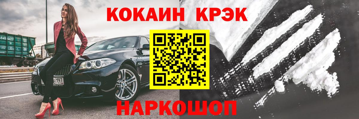Cocaine Колумбийский Абинск