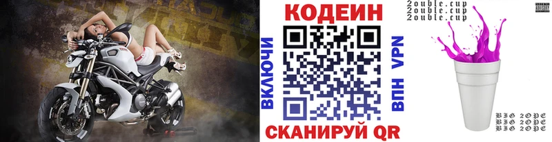 Codein Purple Drank  МЕГА ссылка  Абинск 
