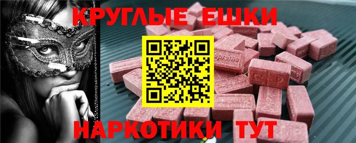 мега зеркало  ЭКСТАЗИ  дарнет шоп  Абинск  Ecstasy 250 мг  Экстази Philipp Plein 