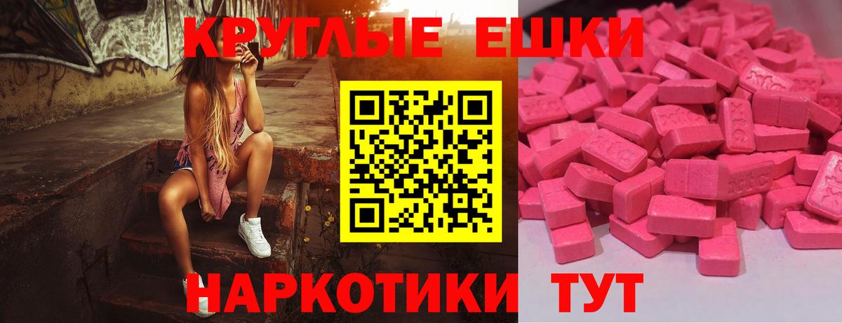 Ecstasy  Ecstasy 300 mg  Вход с VPN  Экстази Дубай  даркнет сайт  Абинск 
