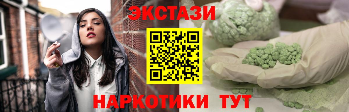 Ешки  нарко площадка состав  Вход с VPN  Абинск  Экстази Philipp Plein 