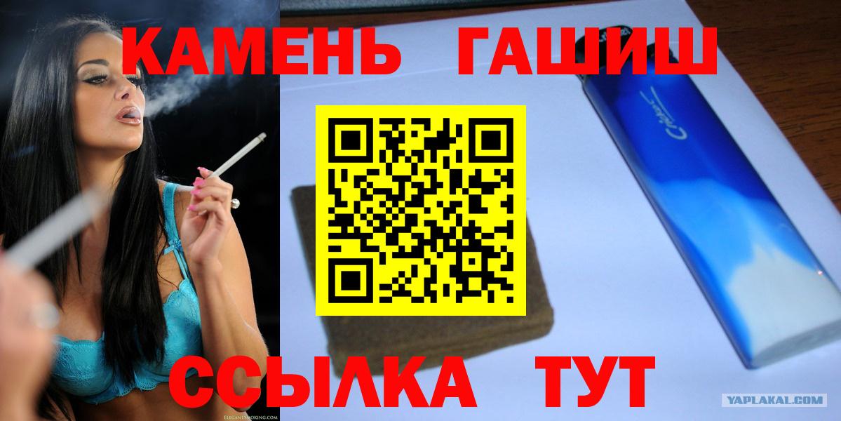 Абинск  Гашиш Ice-O-Lator  ГАШИШ  Вход с VPN  ГАШИШ Ice-O-Lator 