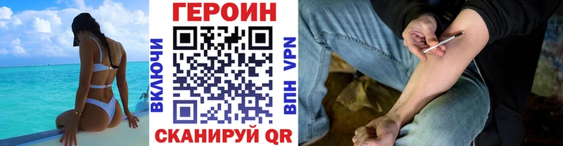 маркетплейс Telegram  Абинск  Героин белый 