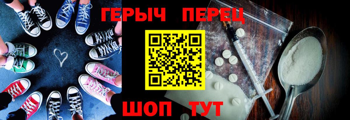 ГЕРОИН VHQ Абинск