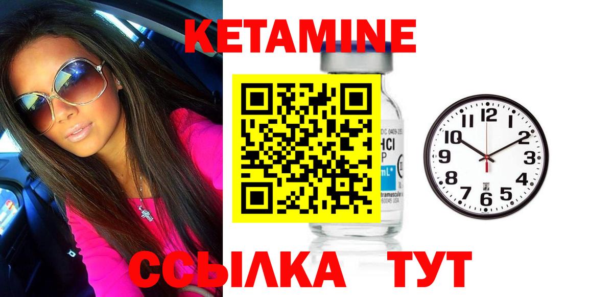 КЕТАМИН VHQ  KRAKEN ТОР  Абинск  Кетамин ketamine 