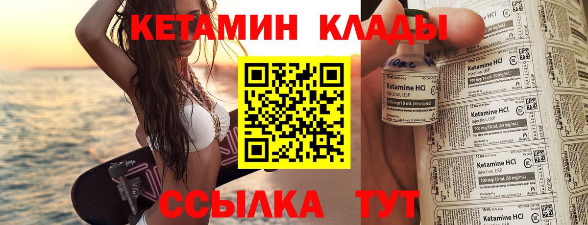 Абинск  КЕТАМИН VHQ  Вход с VPN  Кетамин VHQ 