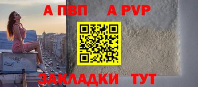 Альфа ПВП Балаково