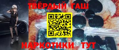 синтетический гашиш Абакан
