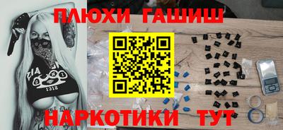 гашишное масло Абинск