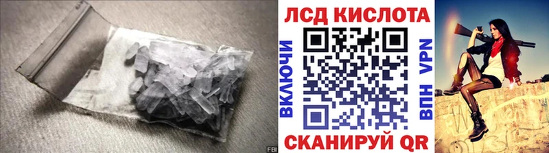 ЛСД экстази кислота  Абинск 