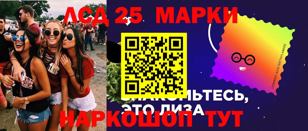 ЛСД экстази кислота  Лсд 25 экстази кислота  Абинск 