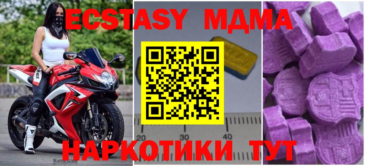 МДМА crystal  MDMA Molly  Абинск 