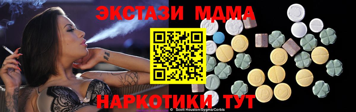 МДМА crystal Абинск
