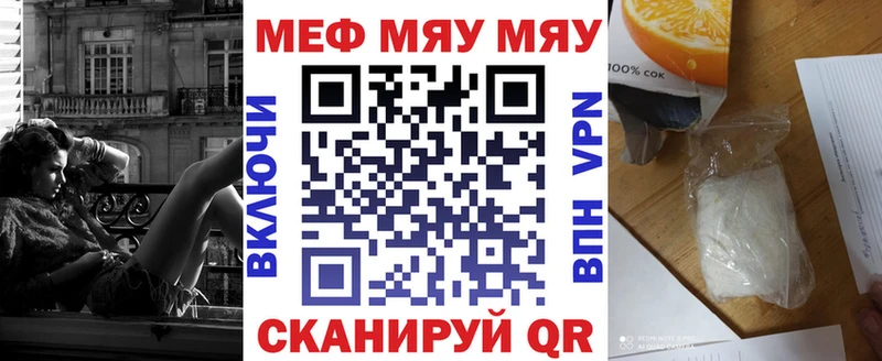 МЕФ мяу мяу  хочу наркоту  Абинск 