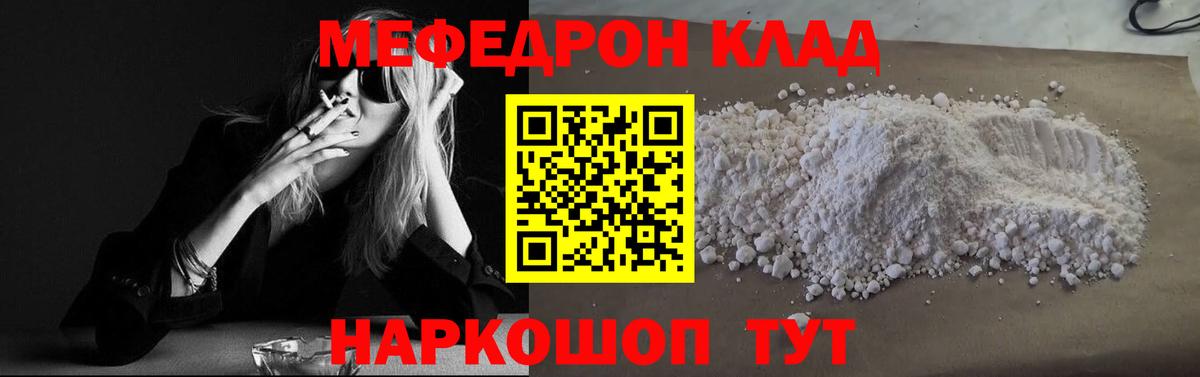 МЕФ mephedrone  Вход с VPN  Абинск  Мефедрон  Меф mephedrone 