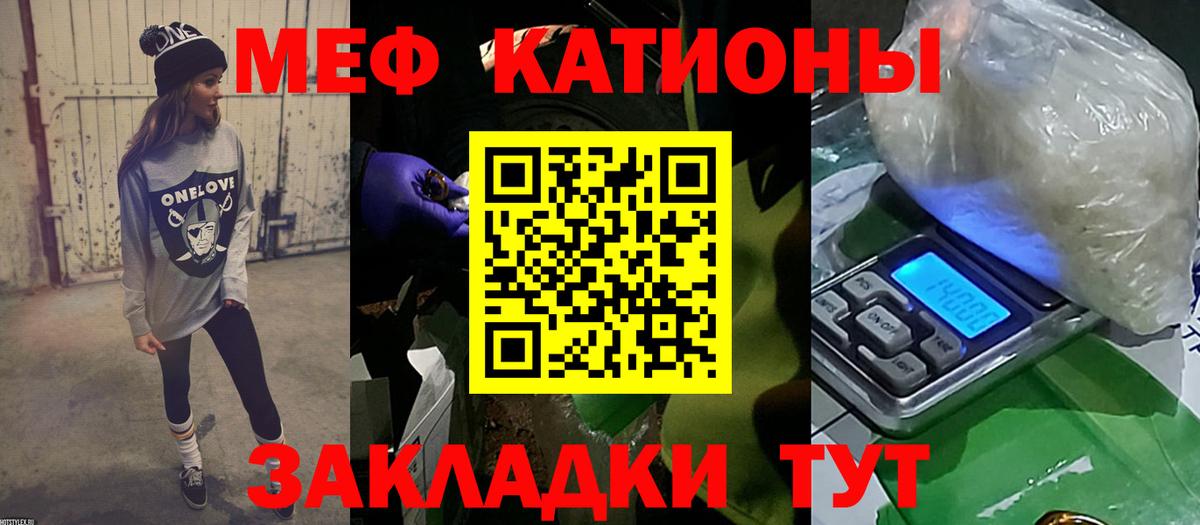 Мефедрон  Абинск  МЯУ-МЯУ mephedrone 