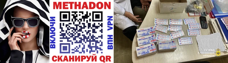 Метадон мёд  наркошоп  Абинск 