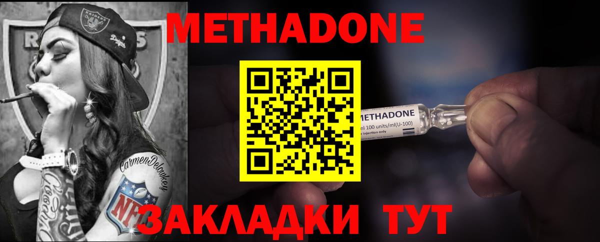 Абинск  Метадон VHQ  МЕТАДОН кристалл  Вход с VPN 