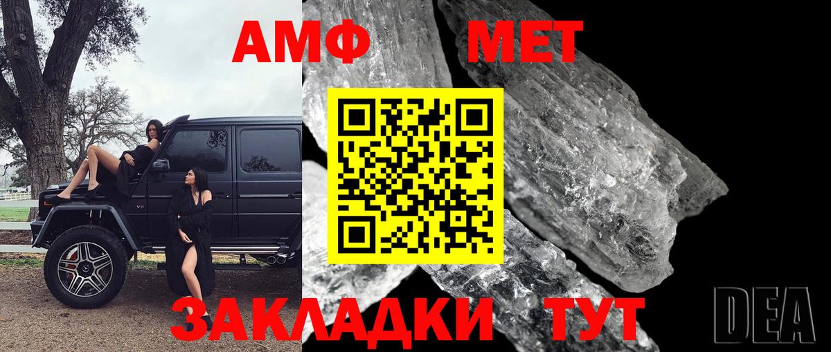 Абинск  МЕТАМФЕТАМИН Methamphetamine  Вход с VPN 