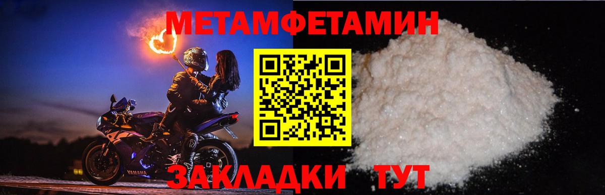 Абинск  Первитин винт  Первитин винт  Метамфетамин  Вход с VPN 