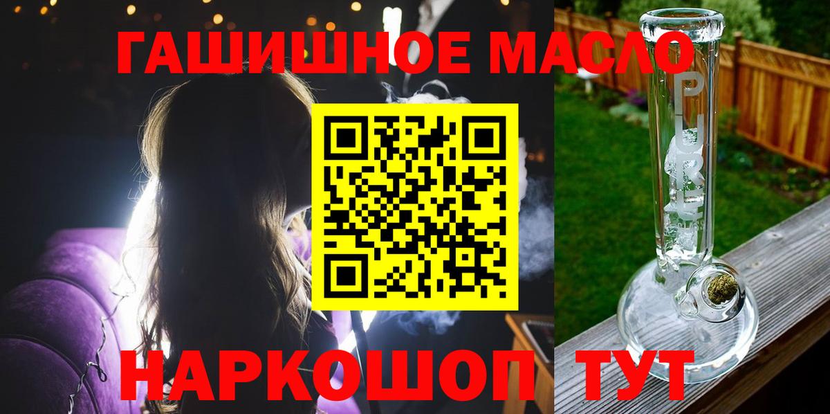 Абинск  ТГК THC oil  Вход с VPN 