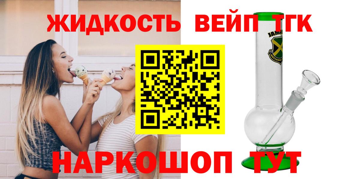 ТГК Wax Абинск